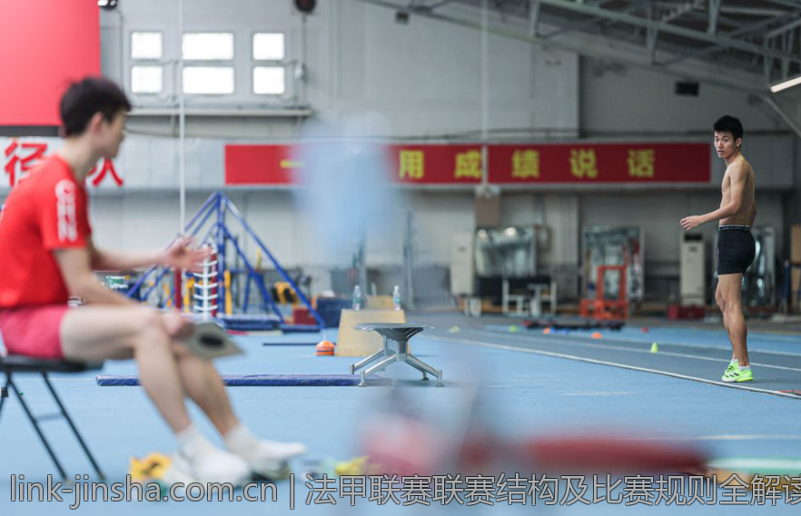 法甲联赛联赛结构及比赛规则全解读